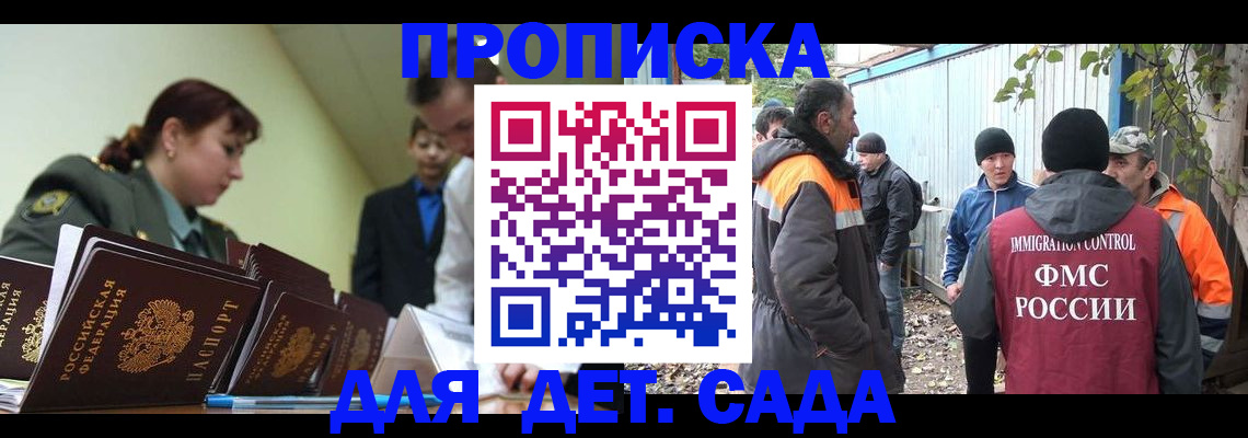 временная прописка в Кировграде