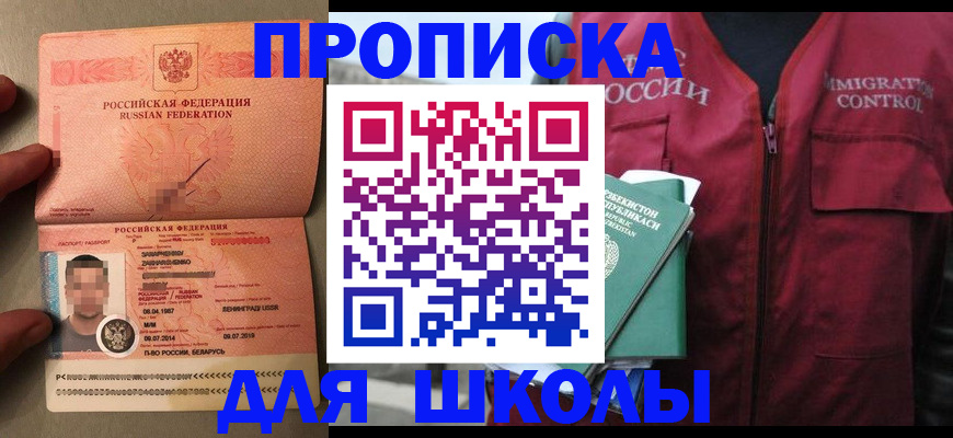 прописка штамп в Кировграде